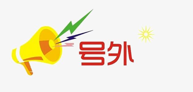號外：喜迎新年,企業建站優惠活動開始了！